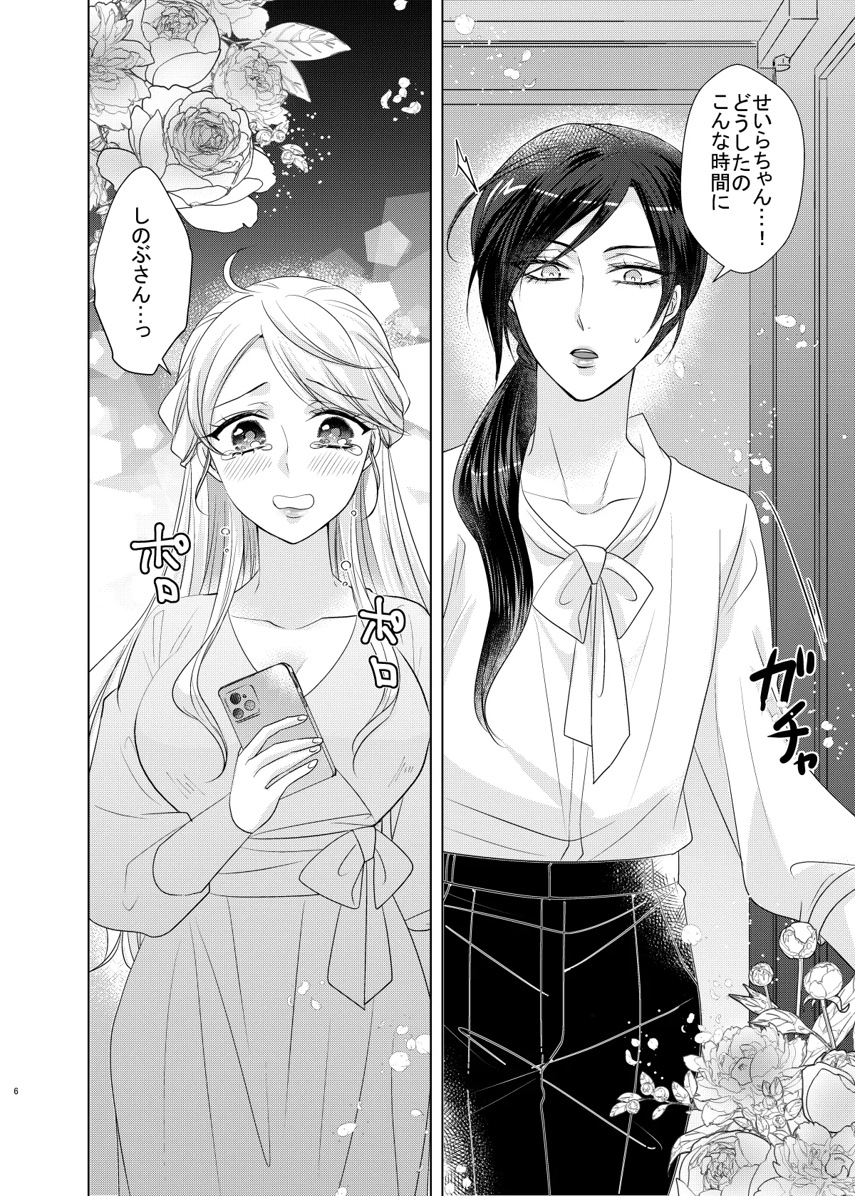 お隣のしのぶさん。