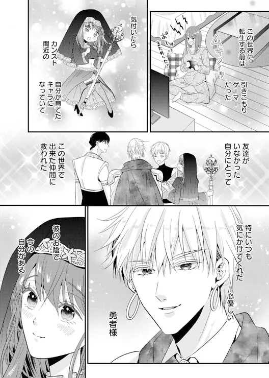 オナニー伯爵な勇者様は、実はテクニシャン!? ～異世界転生して呪いにかかった私は激しくイかされて～