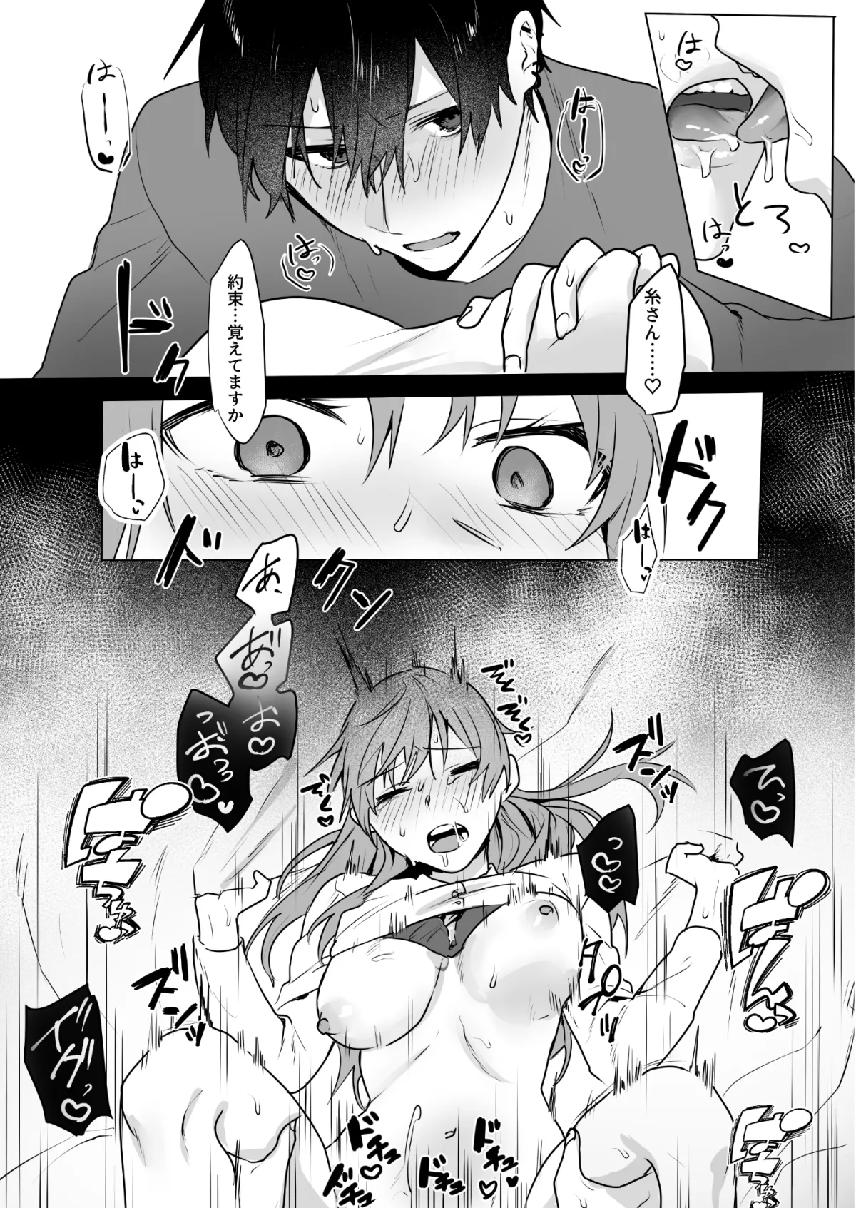 ぜんぶあなたのせいですから!〜年下男子は開発されたい〜