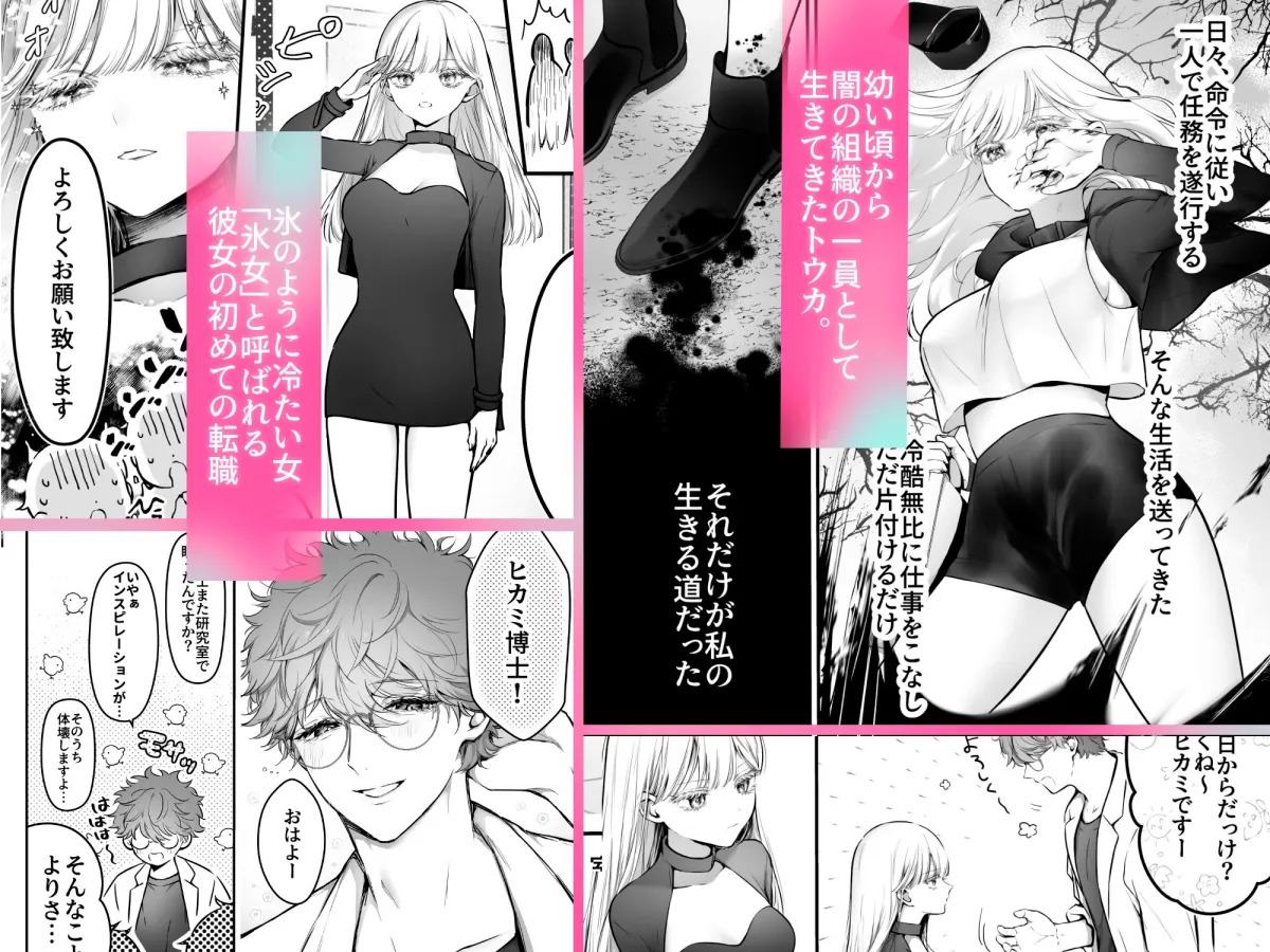 とろけるトウカ〜スライム捕獲編〜 とろけるトウカ〜スライム捕獲編〜