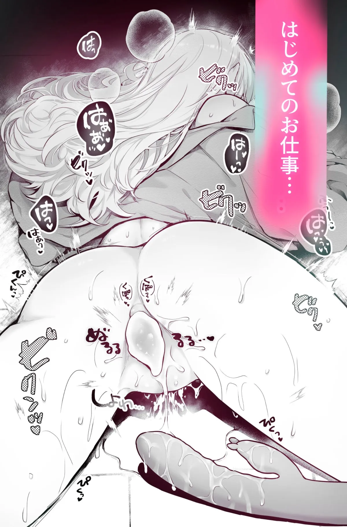 とろけるトウカ〜スライム捕獲編〜 とろけるトウカ〜スライム捕獲編〜