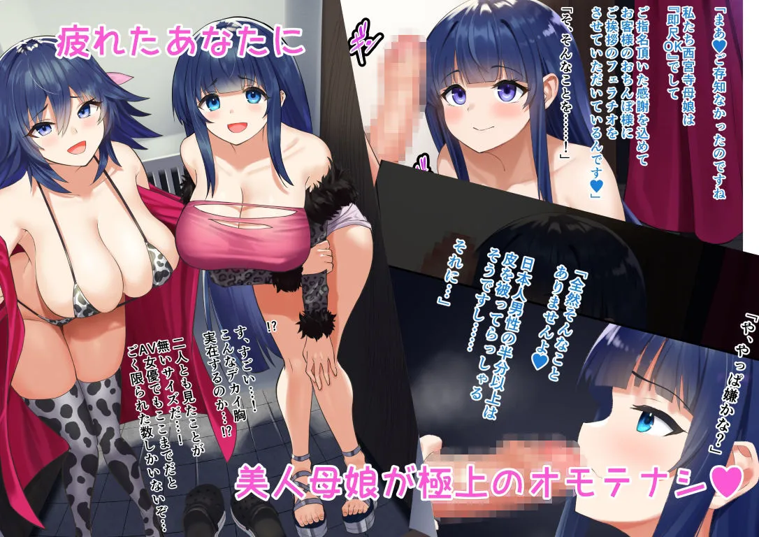 母娘デリヘル―清楚お嬢様母娘のアフターライフ― 母娘デリヘル―清楚お嬢様母娘のアフターライフ―