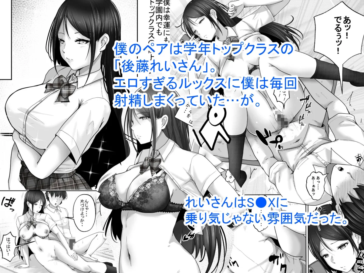 子作り実施科目。僕の下手すぎるセックスを見兼ねた同級生と一週間みっちり種付けトレーニング