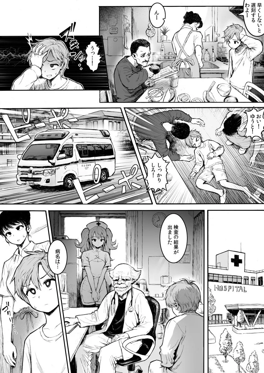 【おねショタ】ぽっちゃりナース