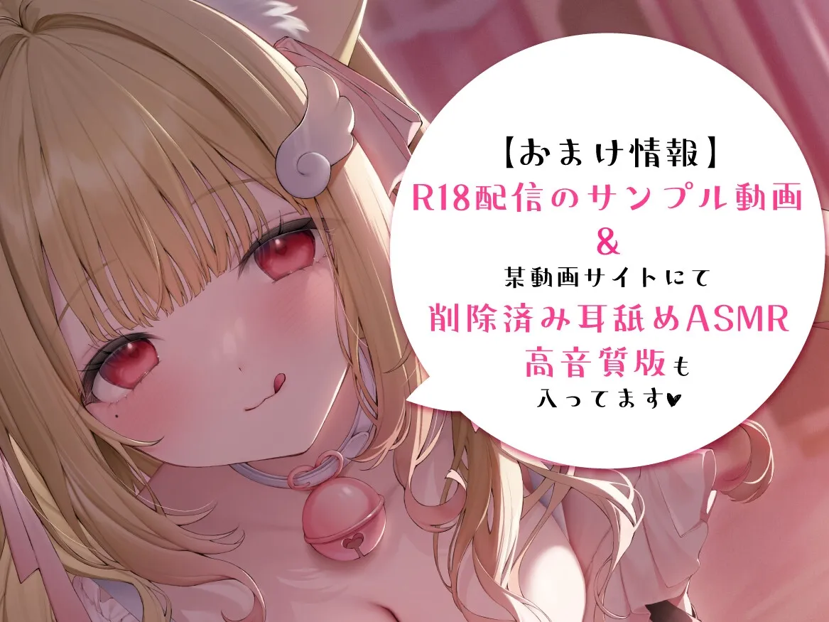 甘サド彼女系配信者とナイショの密会♪ ～初対面で童貞ちんぽ食べられちゃう!?～