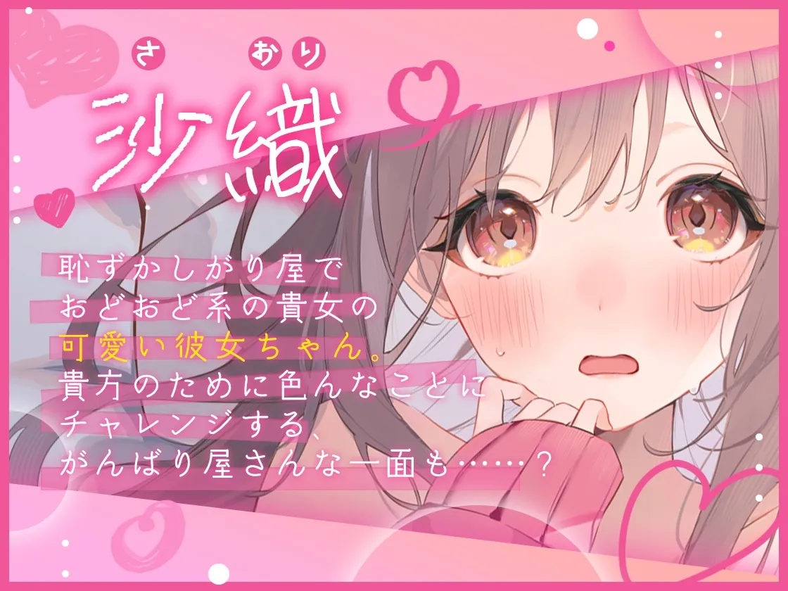 【糖度1000%!!】恥ずかしがりやなカノジョちゃんっ!~キミと気持ち良いこと…いっぱいしたいな~【耳はむ・ぐちゅぐちゅ耳舐め・手コキ・フェラ】 【糖度1000%!!】恥ずかしがりやなカノジョちゃんっ!~キミと気持ち良いこと…いっぱいしたいな~【耳はむ・ぐちゅぐちゅ耳舐め・手コキ・フェラ】