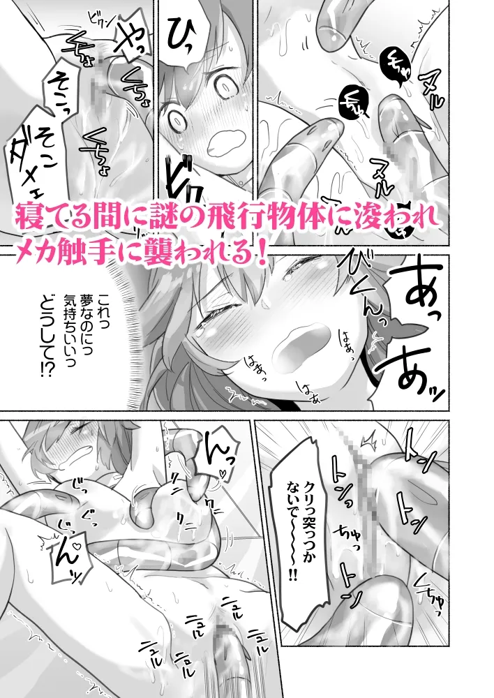 訳あり幼なじみと私の秘密の記憶～私の子宮は覚えてる～