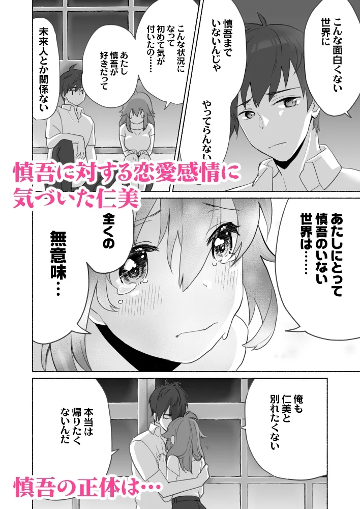 訳あり幼なじみと私の秘密の記憶～私の子宮は覚えてる～