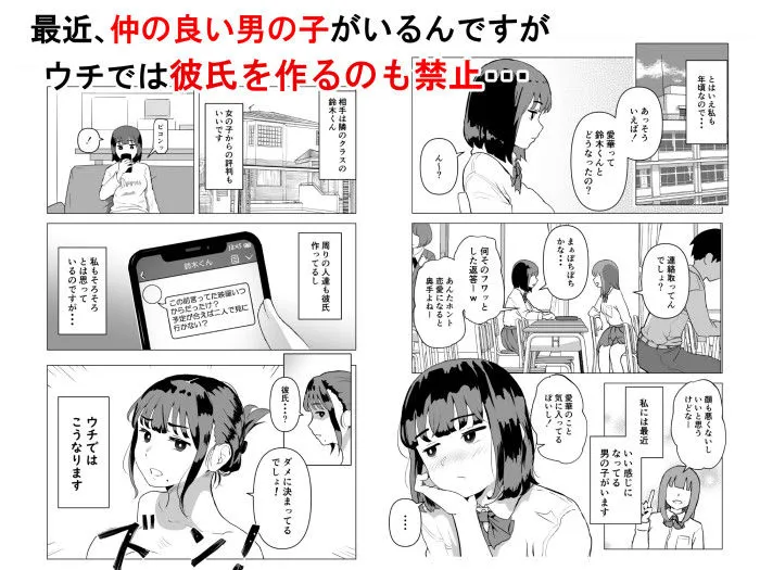 ウチでは家族セックスは常識らしい ウチでは家族セックスは常識らしい