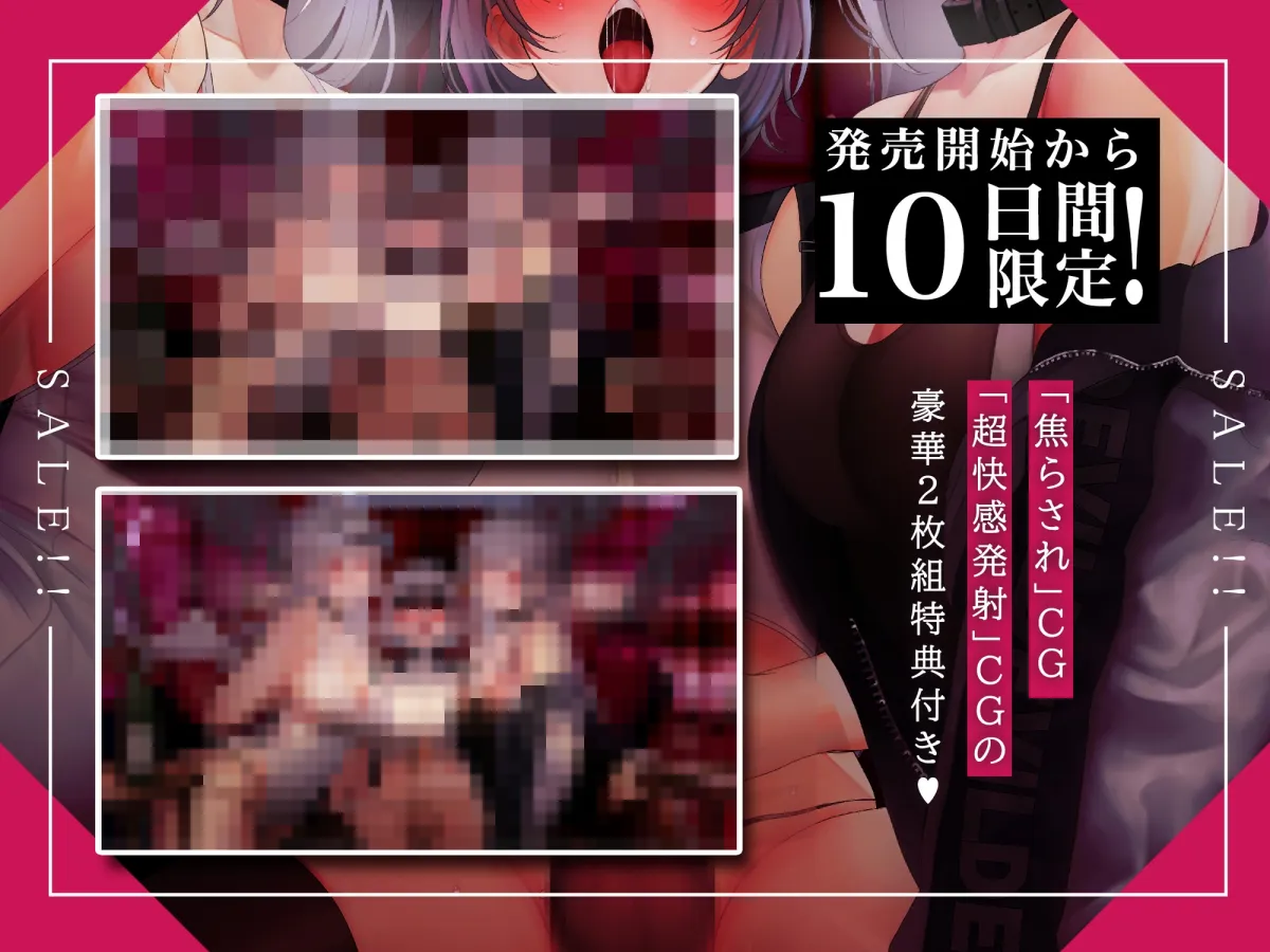 【10日間限定CG特典付】手がゼッタイ外れない壊オナ催眠【壊れるまで高速でしごき続ける70分】 【10日間限定CG特典付】手がゼッタイ外れない壊オナ催眠【壊れるまで高速でしごき続ける70分】