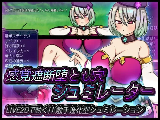 感覚遮断堕とし穴シュミレーター 感覚遮断堕とし穴シュミレーター