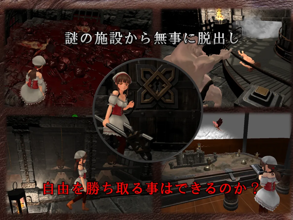 Dungeon of Meat 食肉のダンジョン