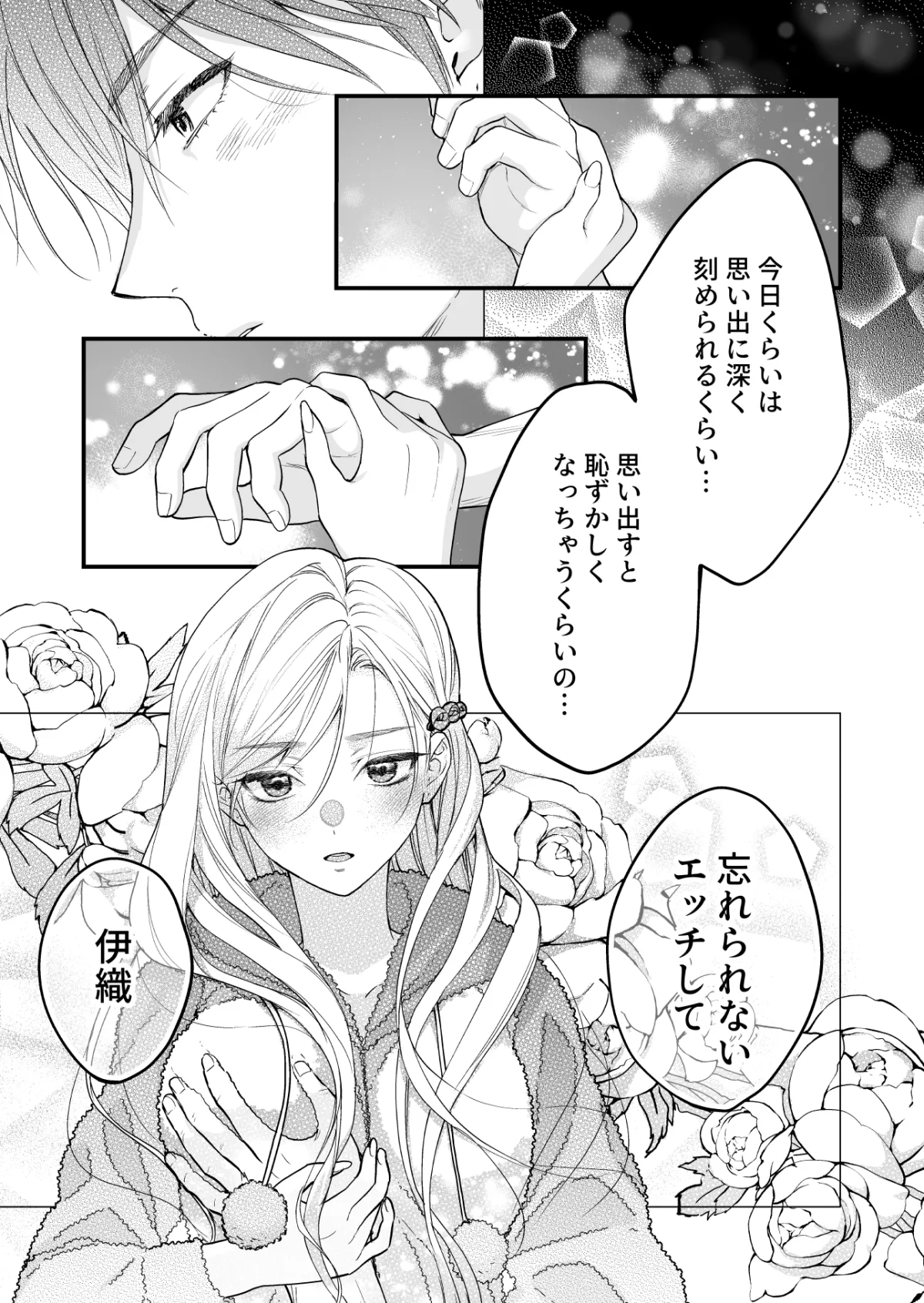 珈琲王子とねむりひめ3 珈琲王子とねむりひめ3