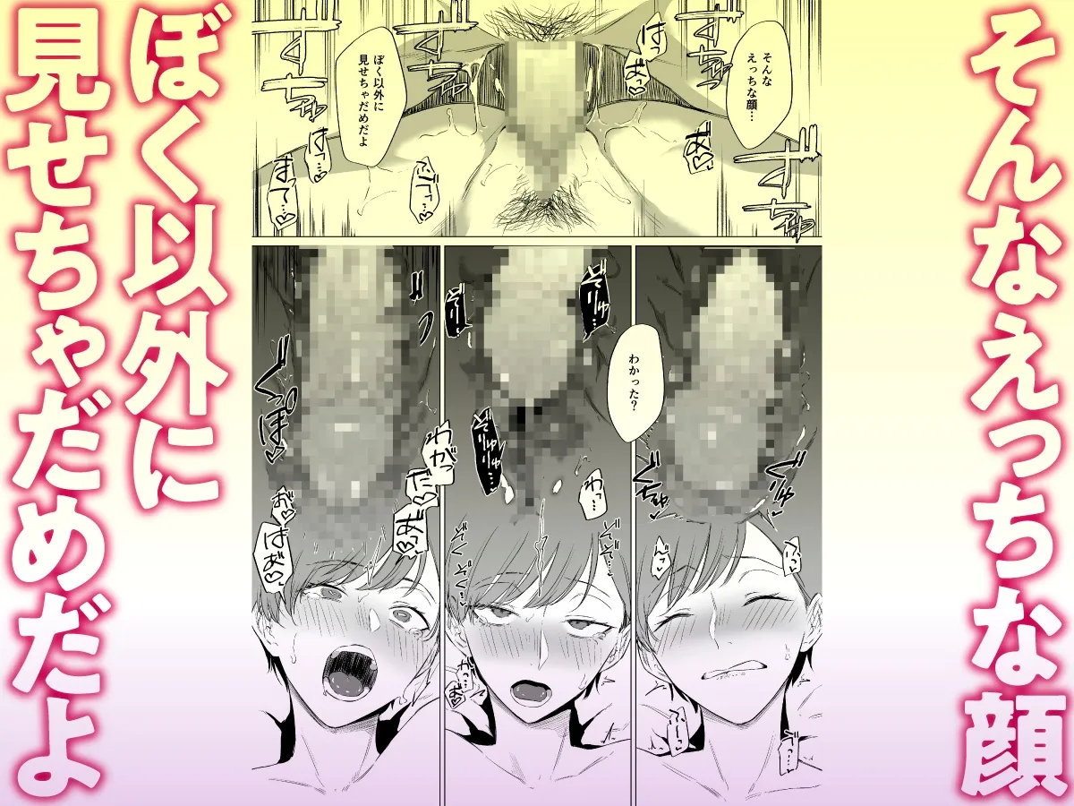 【おねショタ】家出美少年、飼いませんか？　愛に飢えてる司くんはHが上手すぎる