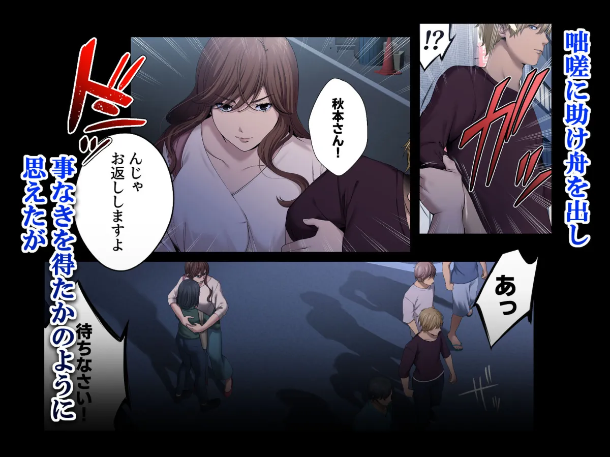 ヤられる彼女 -人妻上司・真奈NTR- ヤられる彼女 -人妻上司・真奈NTR-