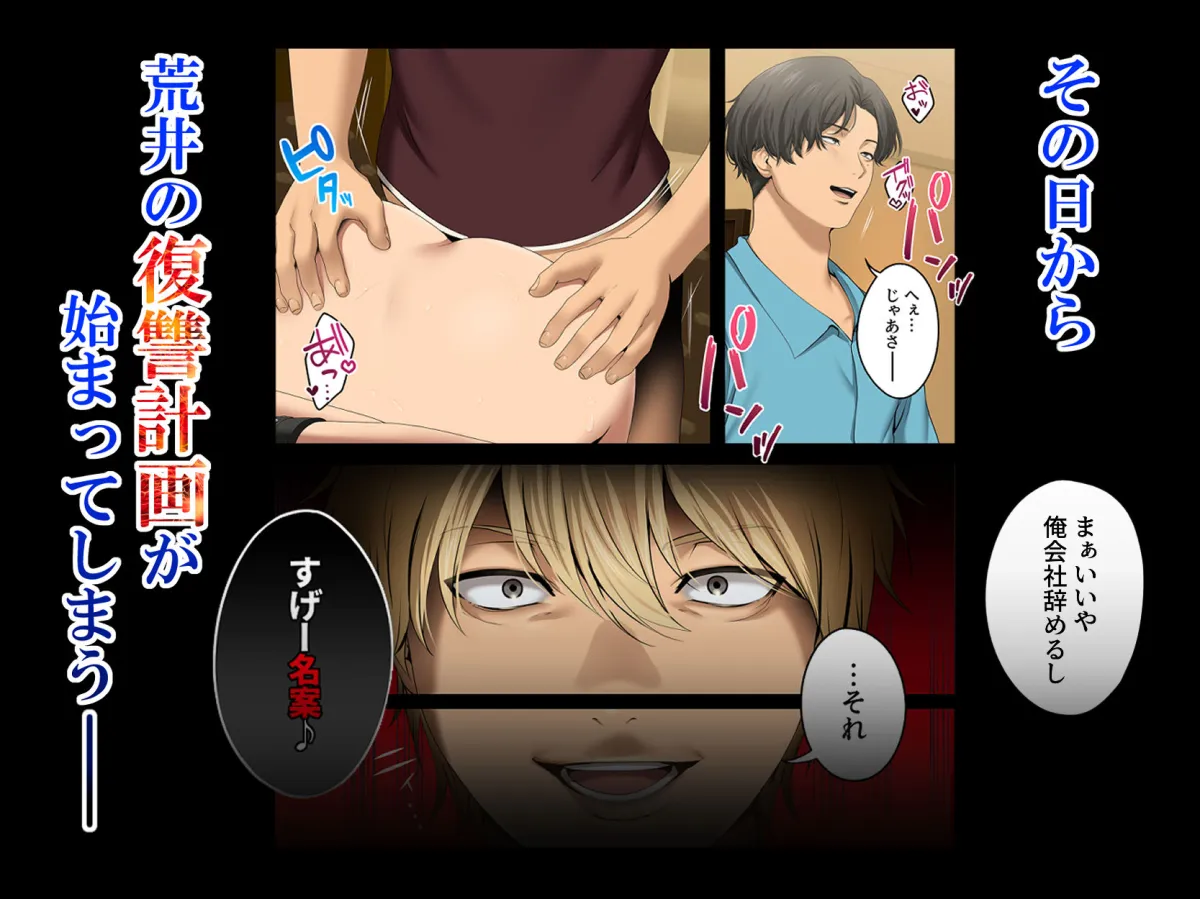 ヤられる彼女 -人妻上司・真奈NTR- ヤられる彼女 -人妻上司・真奈NTR-