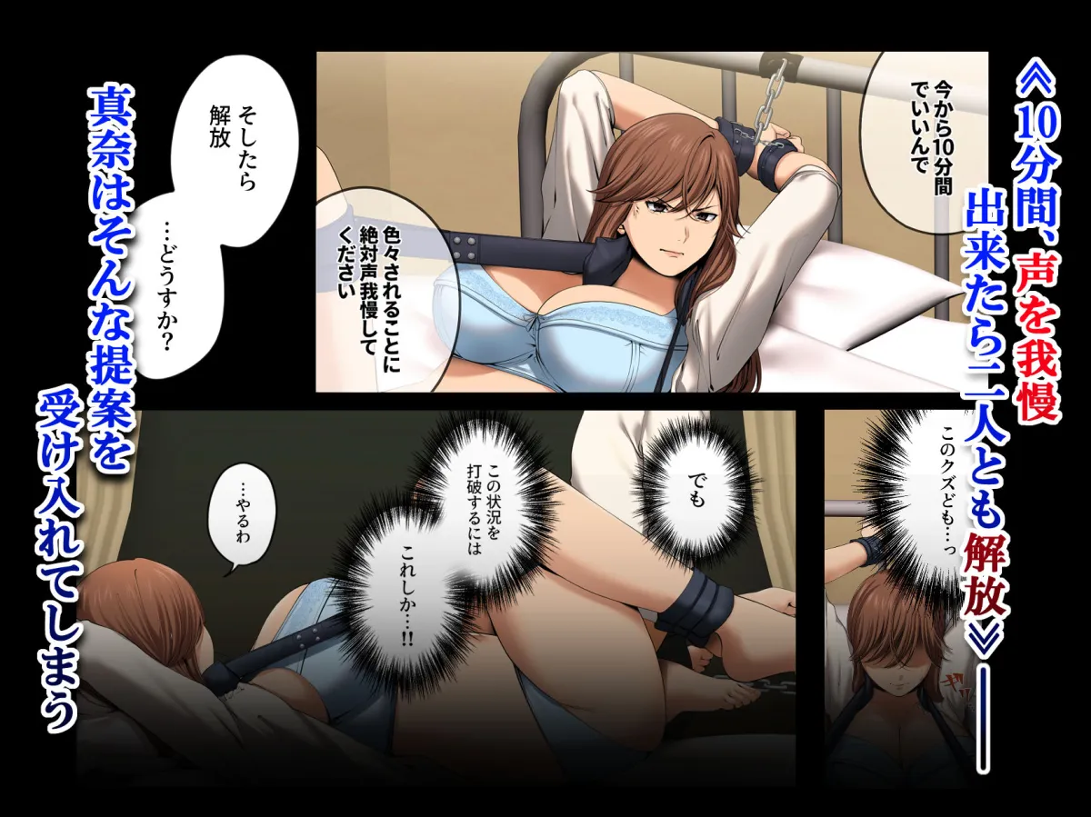 ヤられる彼女 -人妻上司・真奈NTR- ヤられる彼女 -人妻上司・真奈NTR-