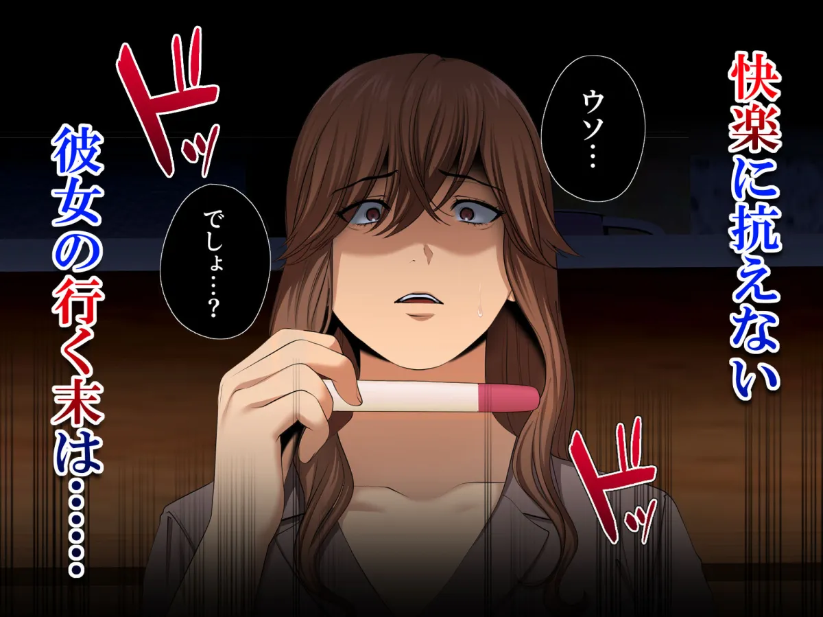 ヤられる彼女 -人妻上司・真奈NTR- ヤられる彼女 -人妻上司・真奈NTR-