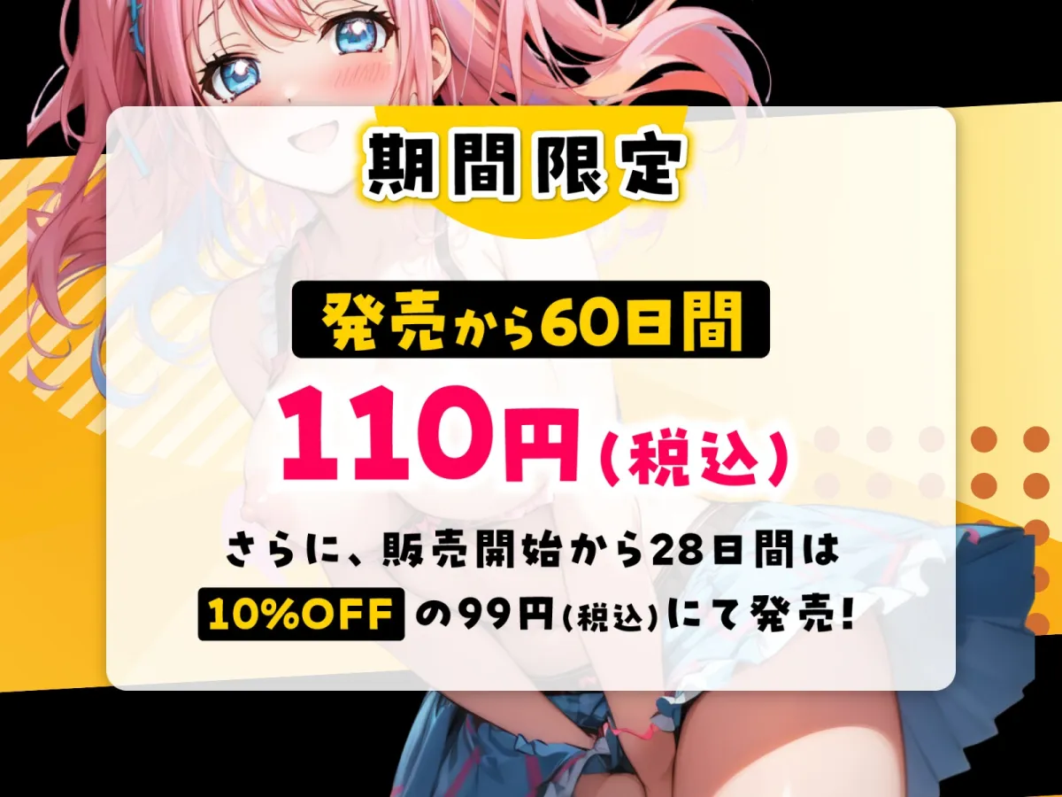 【期間限定110円】『オナデン!』〜素人同人声優とオナ電体験できる「オナ電風」実演オナニー♪〜【CV:夜神るあ】【⚠️新感覚♪オナニー実演⚠️】
