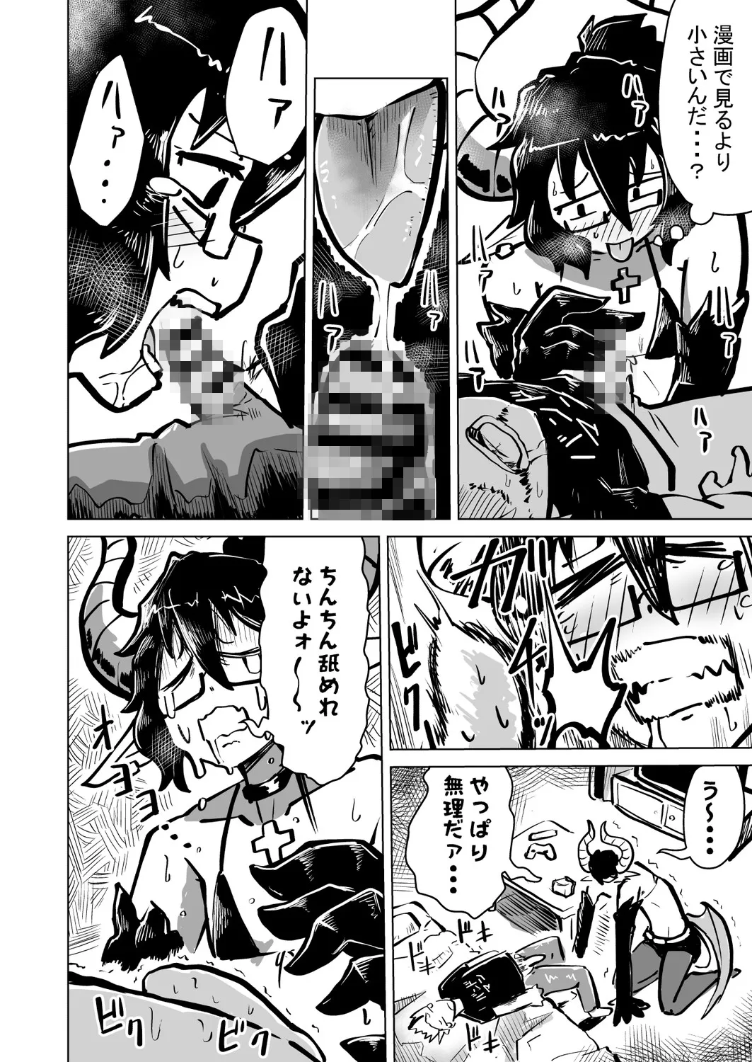 ザ・陰っぽいサキュバスが来た話!! ザ・陰っぽいサキュバスが来た話!!