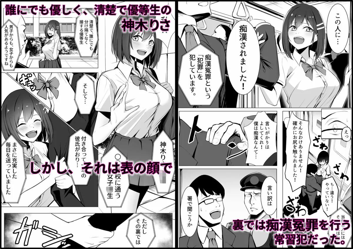 お仕置きゲーム〜強制施設で生意気娘を調教します〜