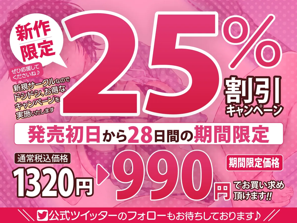 【KU100】学校で”王子様”として大人気の幼馴染が、俺にだけ独占欲丸出しのイケボで口説き中出しエスコートしてくる話
