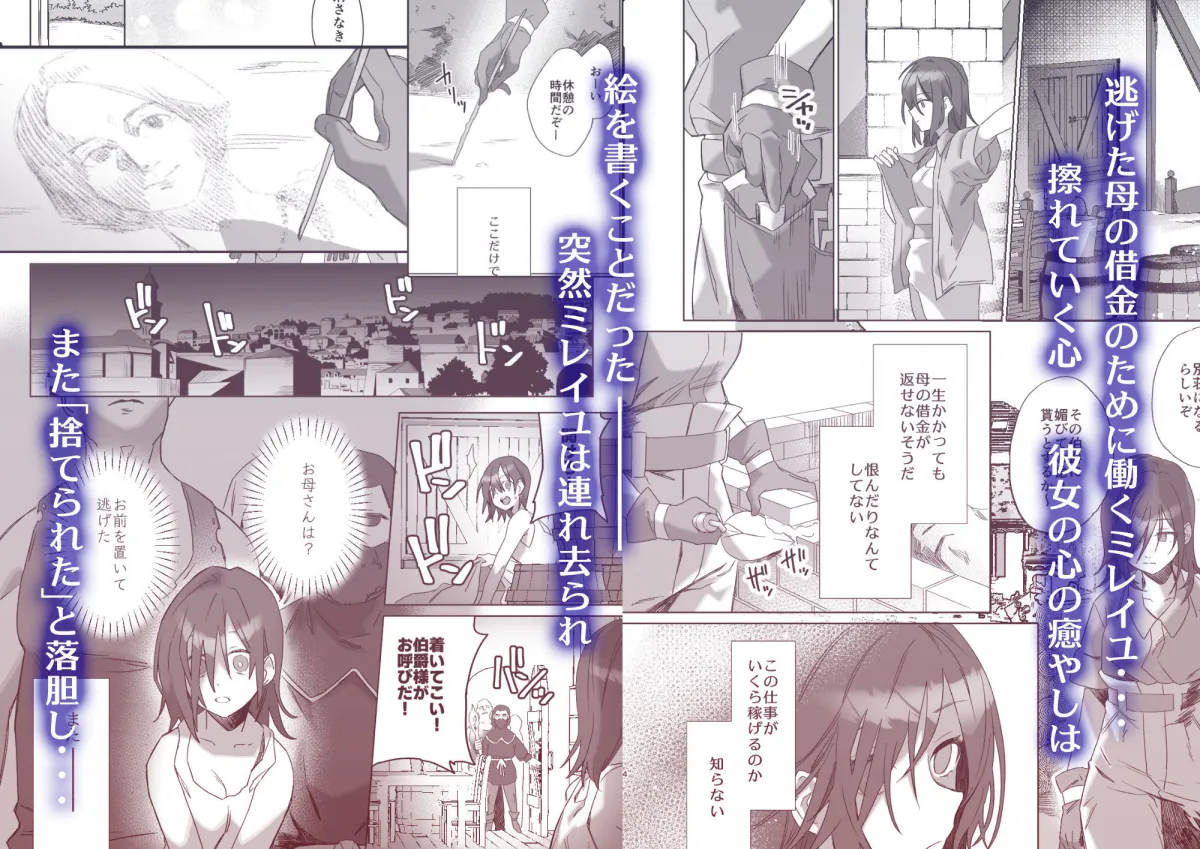 ご主人様じゃないとイケないんです【準備号】 ご主人様じゃないとイケないんです【準備号】