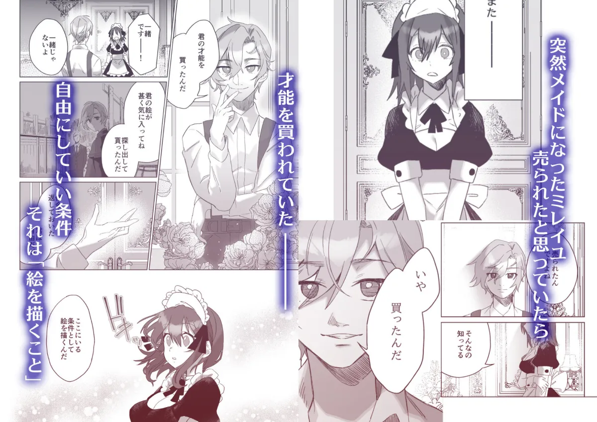 ご主人様じゃないとイケないんです【準備号】 ご主人様じゃないとイケないんです【準備号】