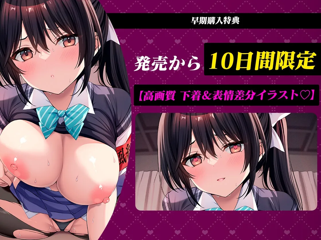 【10日間限定購入特典イラスト付き】【常識改変】催眠アプリ性活~用務員の性処理は風紀委員長の大事なお仕事~ 【10日間限定購入特典イラスト付き】【常識改変】催眠アプリ性活~用務員の性処理は風紀委員長の大事なお仕事~