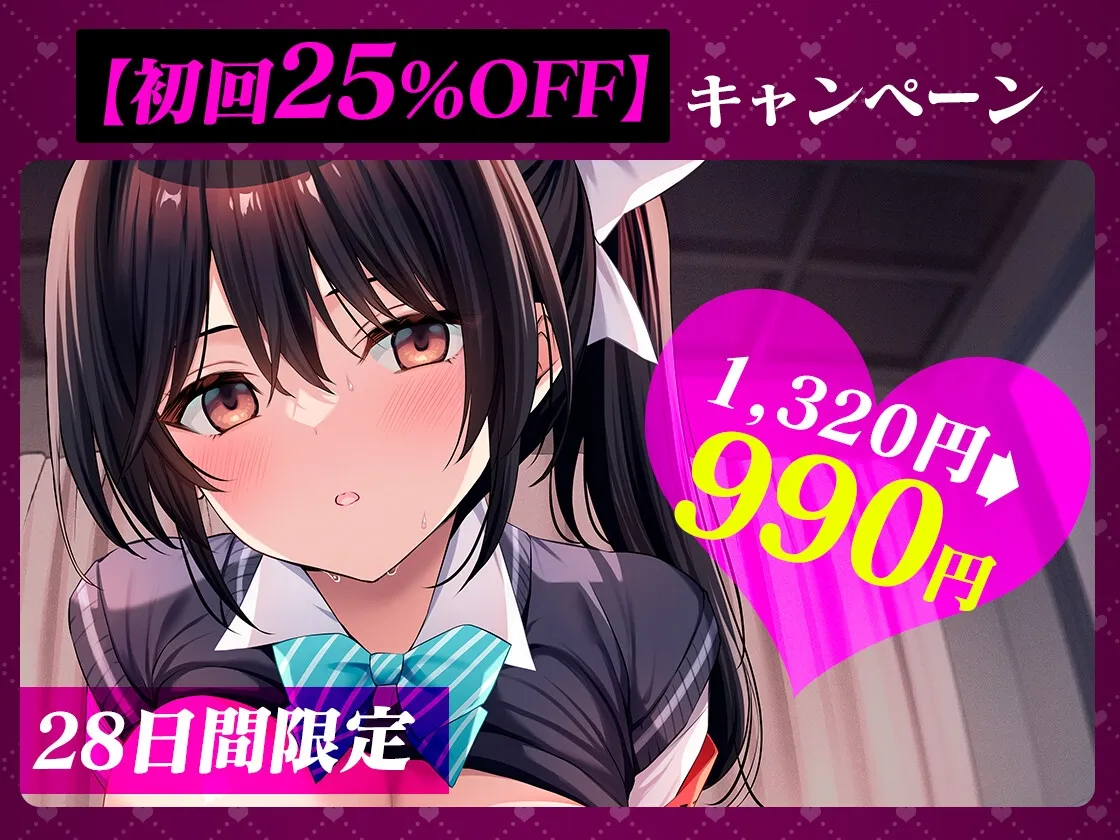 【10日間限定購入特典イラスト付き】【常識改変】催眠アプリ性活~用務員の性処理は風紀委員長の大事なお仕事~ 【10日間限定購入特典イラスト付き】【常識改変】催眠アプリ性活~用務員の性処理は風紀委員長の大事なお仕事~