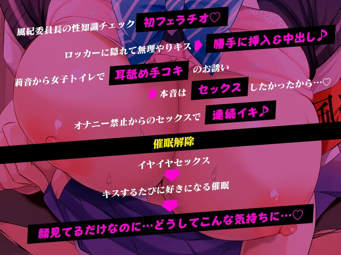 【10日間限定購入特典イラスト付き】【常識改変】催眠アプリ性活~用務員の性処理は風紀委員長の大事なお仕事~ 【10日間限定購入特典イラスト付き】【常識改変】催眠アプリ性活~用務員の性処理は風紀委員長の大事なお仕事~