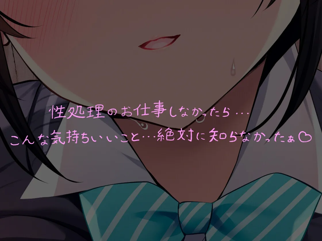 【10日間限定購入特典イラスト付き】【常識改変】催眠アプリ性活~用務員の性処理は風紀委員長の大事なお仕事~ 【10日間限定購入特典イラスト付き】【常識改変】催眠アプリ性活~用務員の性処理は風紀委員長の大事なお仕事~