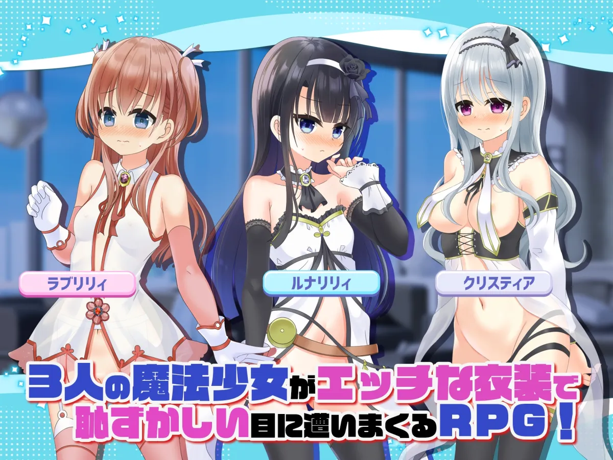 トライアド・リリーティア トライアド・リリーティア