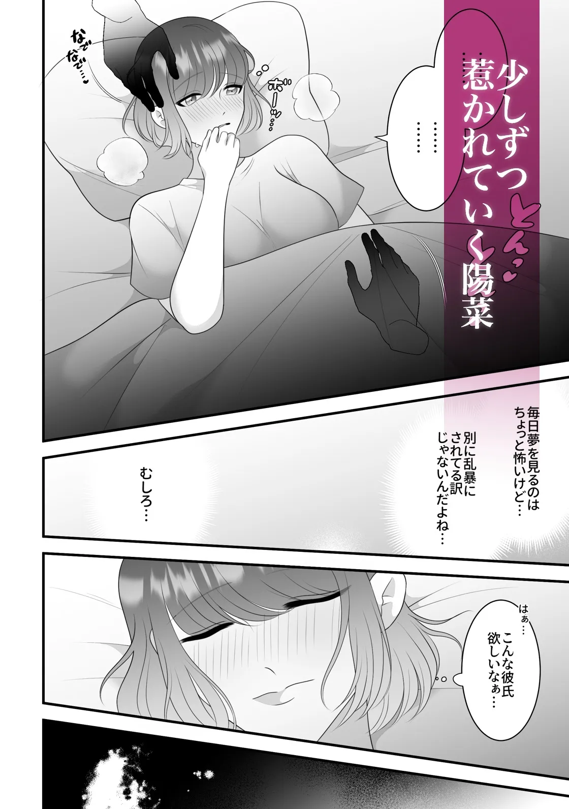 good night[mare]〜いわくつき物件の×××さんは求愛行動が過激です〜