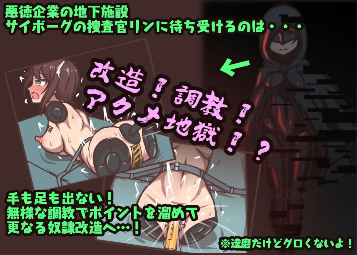 ダルマエスケープ 無人調教施設から脱出せよ