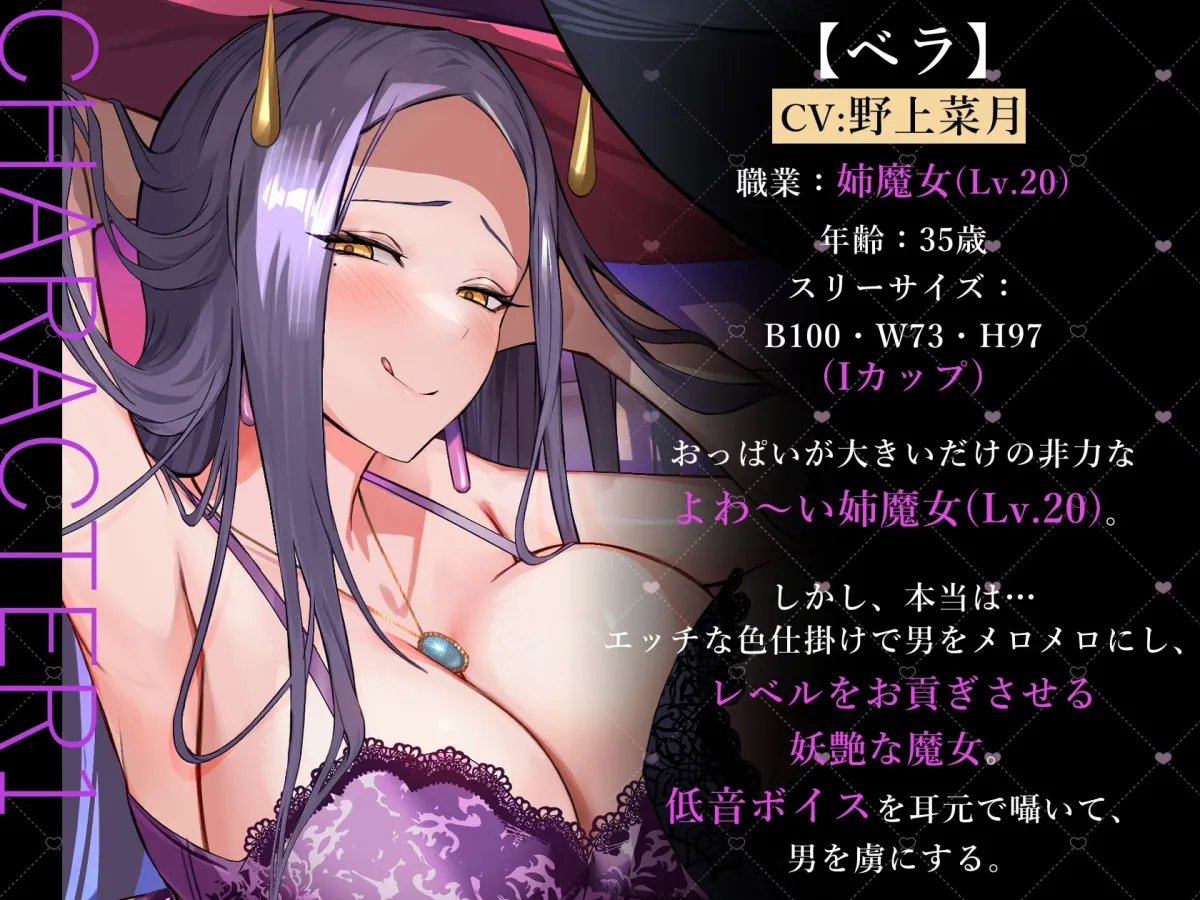 ★8/13まで限定特典付き★美魔女のレベルお貢ぎ射精【わる~い魔女姉妹がLv.100勇者にドスケベ誘惑をして、情けなぁいレベルお貢ぎ射精をさせる話】 ★8/13まで限定特典付き★美魔女のレベルお貢ぎ射精【わる~い魔女姉妹がLv.100勇者にドスケベ誘惑をして、情けなぁいレベルお貢ぎ射精をさせる話】