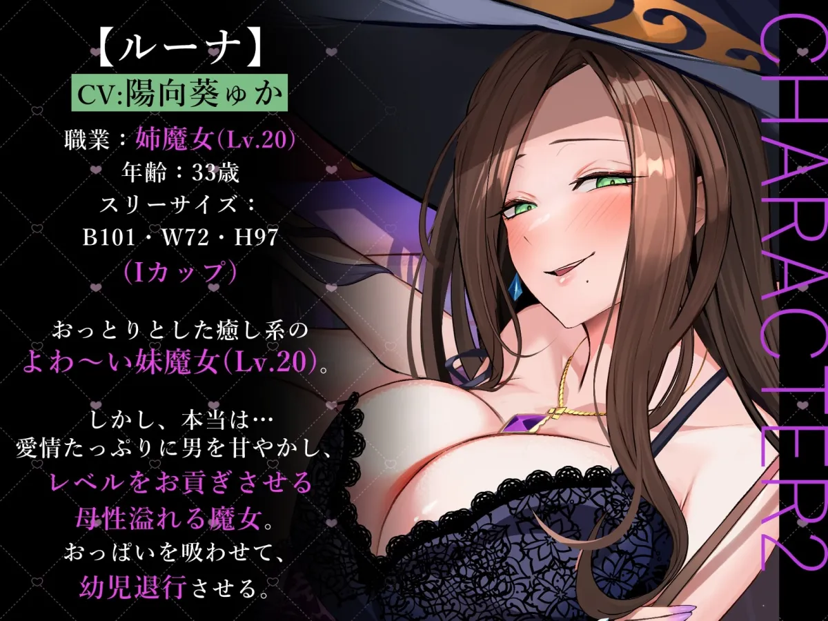 ★8/13まで限定特典付き★美魔女のレベルお貢ぎ射精【わる~い魔女姉妹がLv.100勇者にドスケベ誘惑をして、情けなぁいレベルお貢ぎ射精をさせる話】 ★8/13まで限定特典付き★美魔女のレベルお貢ぎ射精【わる~い魔女姉妹がLv.100勇者にドスケベ誘惑をして、情けなぁいレベルお貢ぎ射精をさせる話】