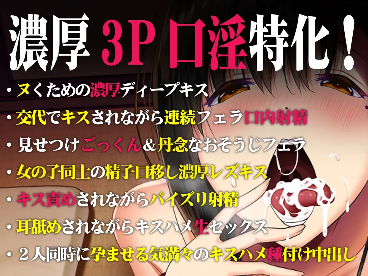 接吻亭～彩乃＆雪奈編～