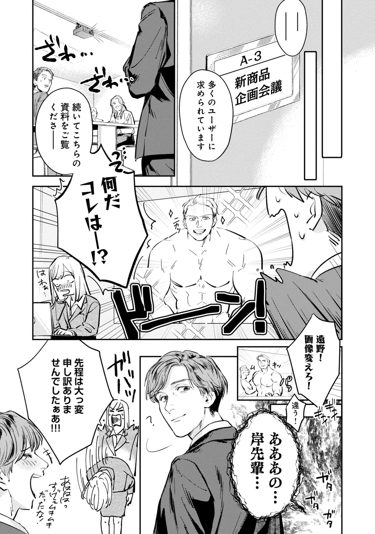 俺のおっぱい好きなんでしょ?【同人版】2