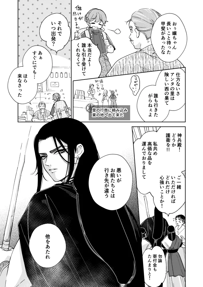 戒律×堕落 戒律×堕落