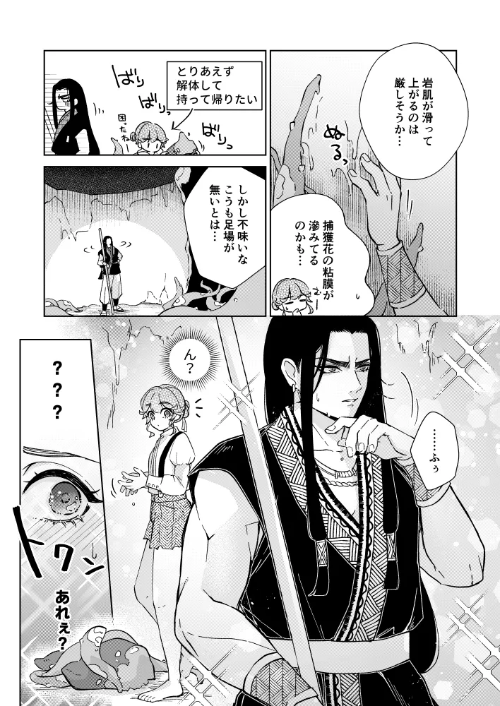 戒律×堕落 戒律×堕落