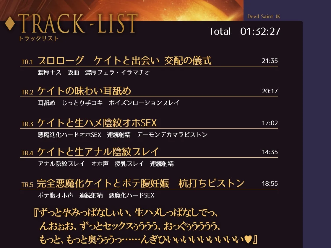 『魔聖女JK -ダークシスター絶頂おほイキ音声-』 オホ声 サキュバス 耳舐め 中出し 孕ませ CV:餅梨あむ 『魔聖女JK -ダークシスター絶頂おほイキ音声-』 オホ声 サキュバス 耳舐め 中出し 孕ませ CV:餅梨あむ