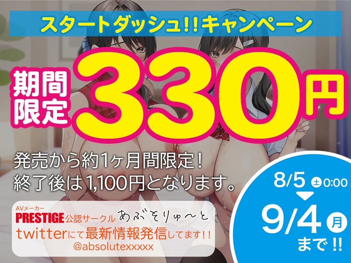 【期間限定330円/巨乳美ママシリーズ】巨乳美ママと一緒に娘の性開発 ~母娘から愛される中出し子作りセックスレッスン【KU100】 【期間限定330円/巨乳美ママシリーズ】巨乳美ママと一緒に娘の性開発 ~母娘から愛される中出し子作りセックスレッスン【KU100】