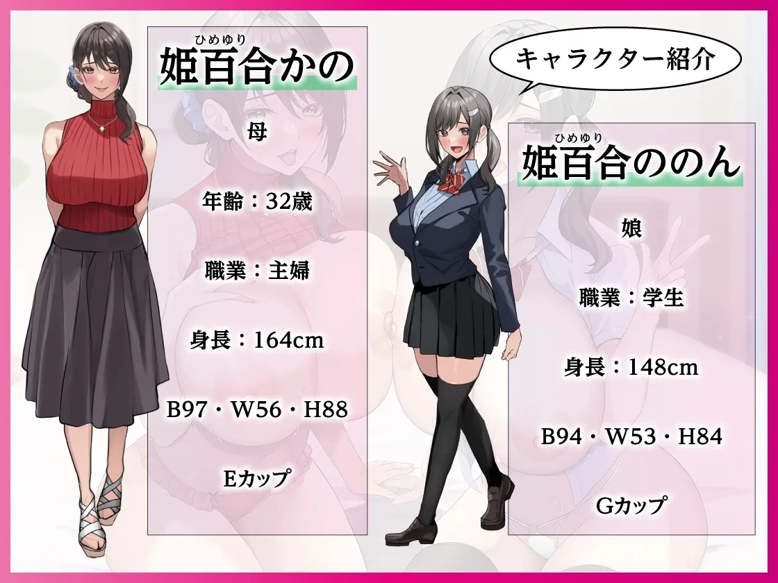 【期間限定330円/巨乳美ママシリーズ】巨乳美ママと一緒に娘の性開発 ~母娘から愛される中出し子作りセックスレッスン【KU100】 【期間限定330円/巨乳美ママシリーズ】巨乳美ママと一緒に娘の性開発 ~母娘から愛される中出し子作りセックスレッスン【KU100】