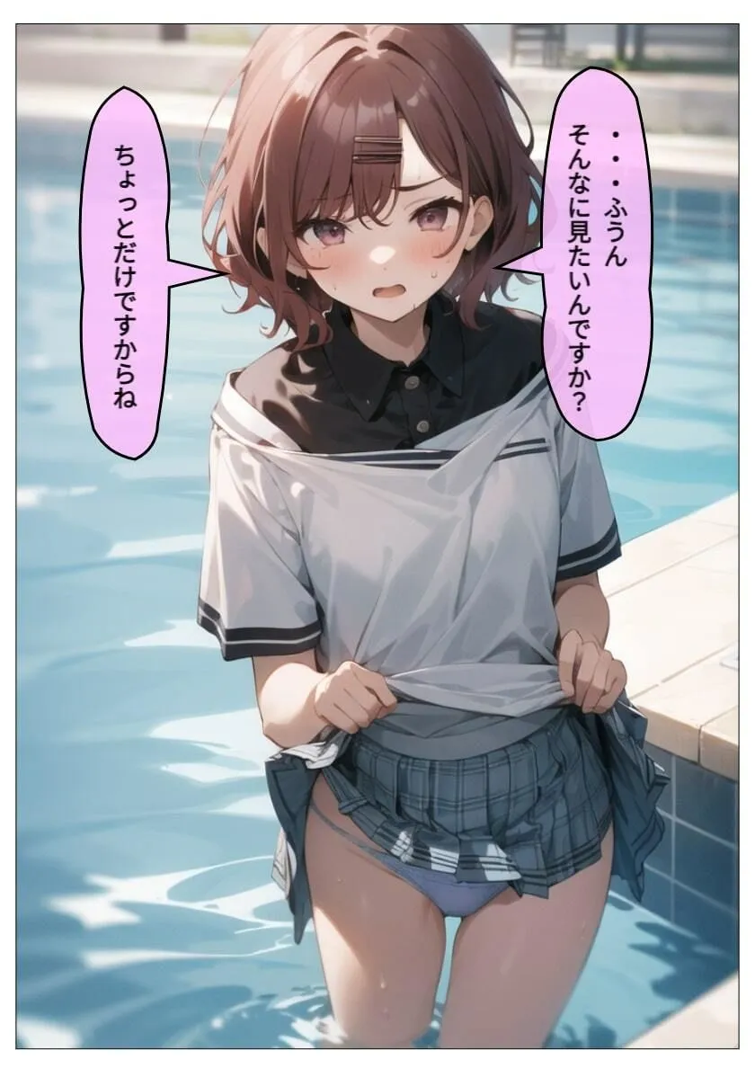 お願いされたらパンツ&×××を見せなくてはいけないし、えっちもしなくてはならないアイドル事務所 お願いされたらパンツ&×××を見せなくてはいけないし、えっちもしなくてはならないアイドル事務所