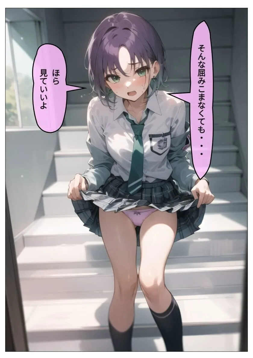 お願いされたらパンツ&×××を見せなくてはいけないし、えっちもしなくてはならないアイドル事務所 お願いされたらパンツ&×××を見せなくてはいけないし、えっちもしなくてはならないアイドル事務所