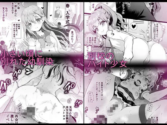 ハーレム体質だけどNTR体質の僕