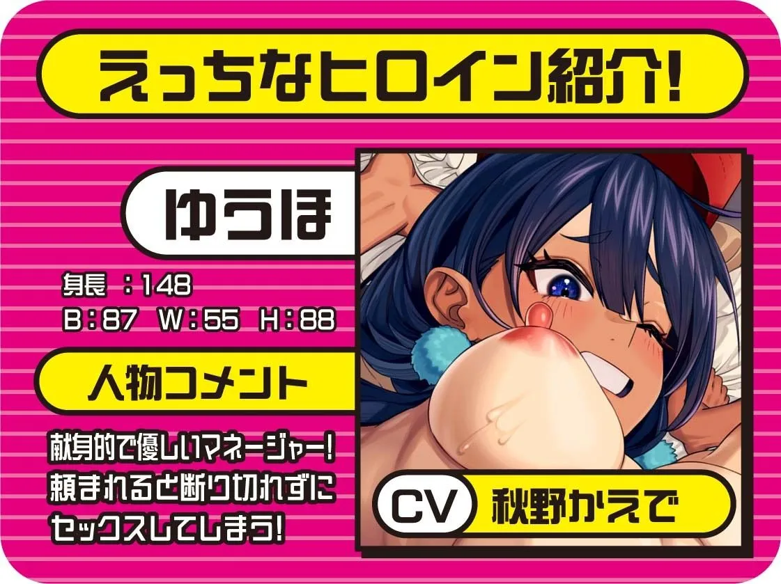 【CV:秋野かえで】野球部マネージャーとの中出し応援【イラスト:櫻井エネルギー】 【CV:秋野かえで】野球部マネージャーとの中出し応援【イラスト:櫻井エネルギー】