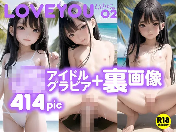 JSアイドルマガジン LOVE YOU Vol.2【＋裏画像】