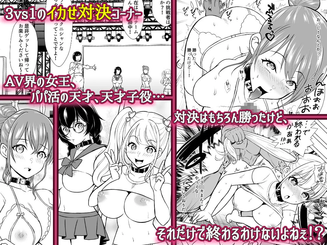 奴隷市場の実情〜東京ビックサイトに実在する現代日本のドスケベな闇〜 奴隷市場の実情〜東京ビックサイトに実在する現代日本のドスケベな闇〜